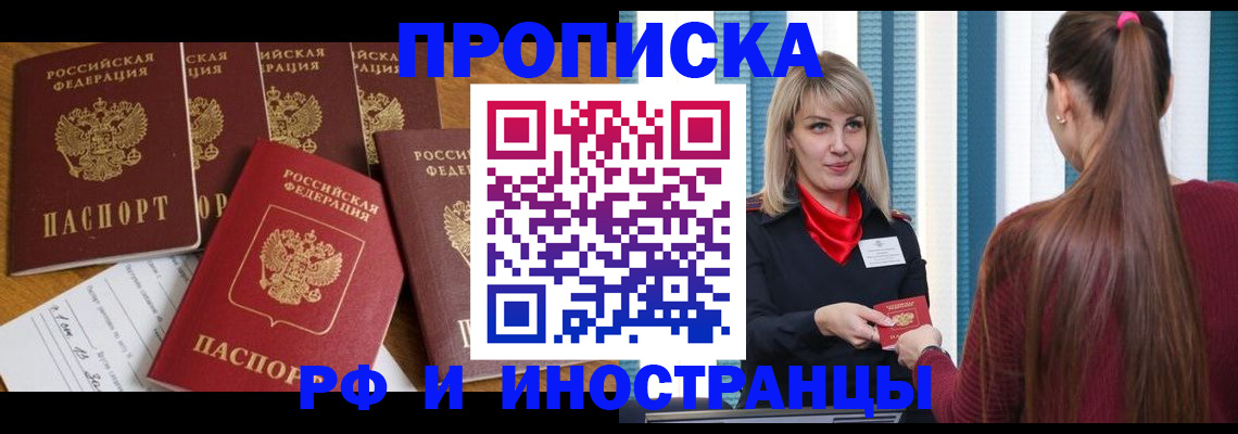 временная регистрация гарантия в Подпорожье