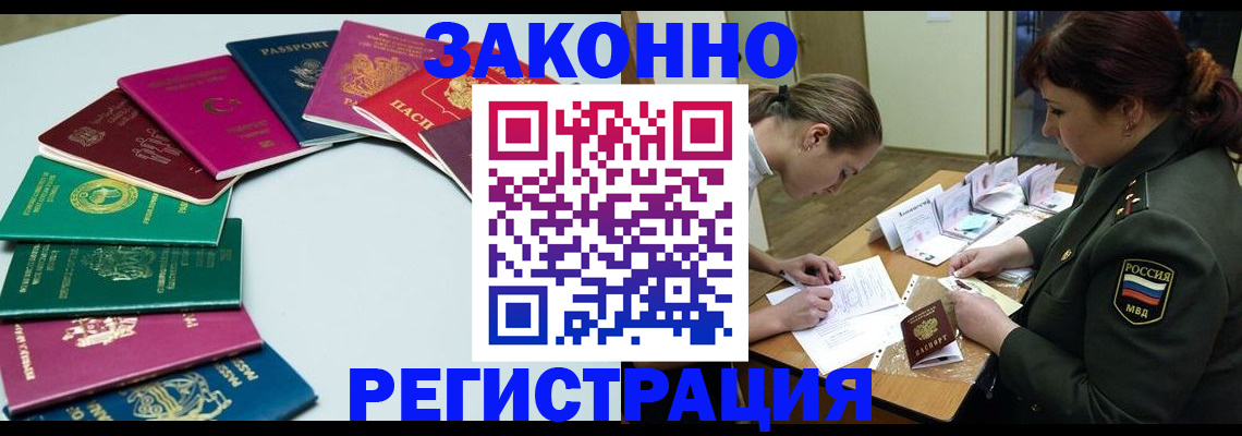 прописка регистрация в Подпорожье