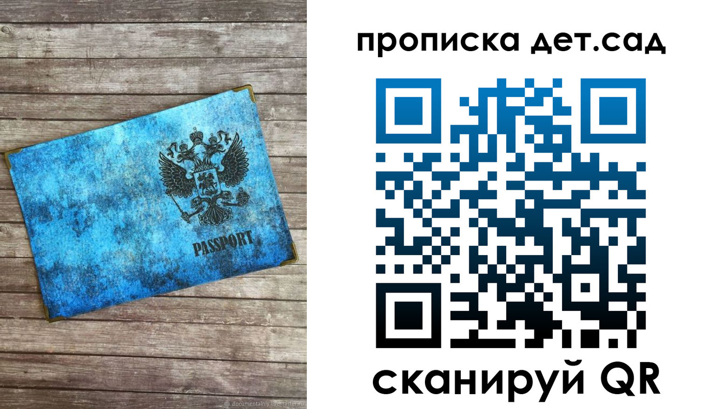 временная регистрация для всех в Подпорожье