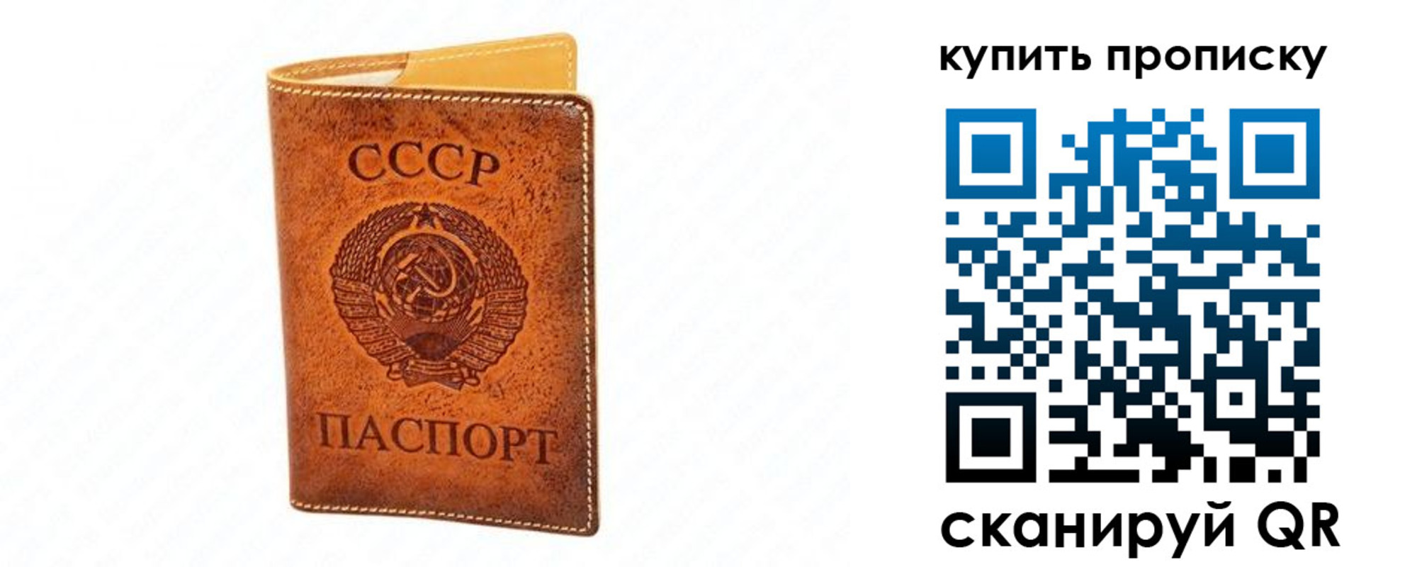 прописка поиск в Подпорожье