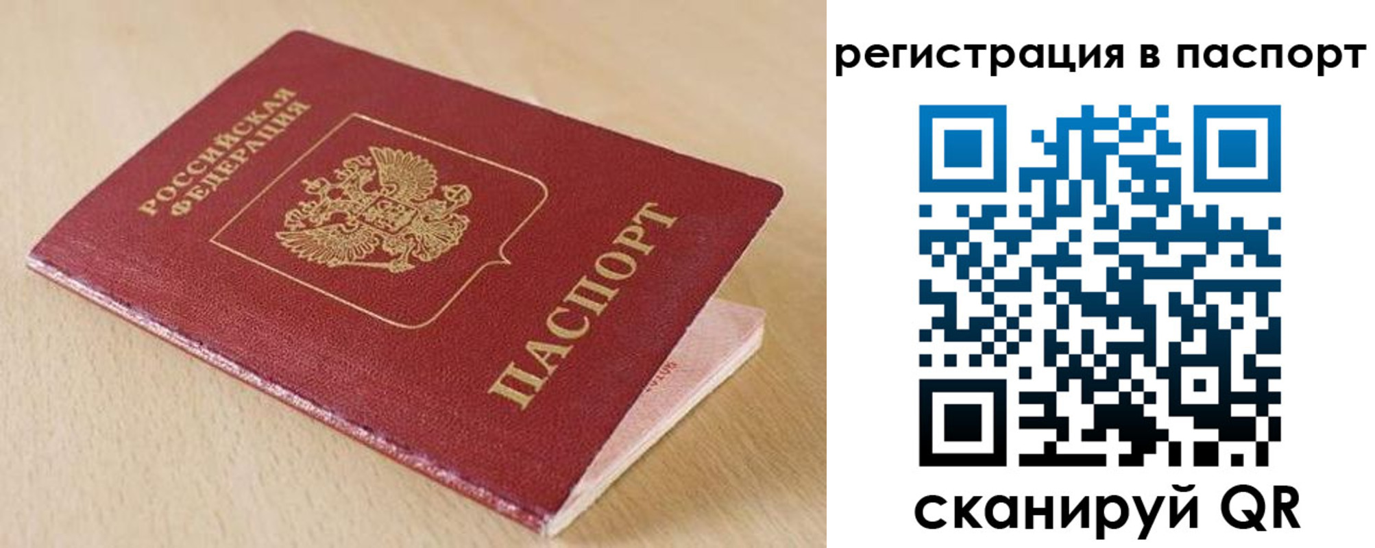 прописка поиск в Подпорожье
