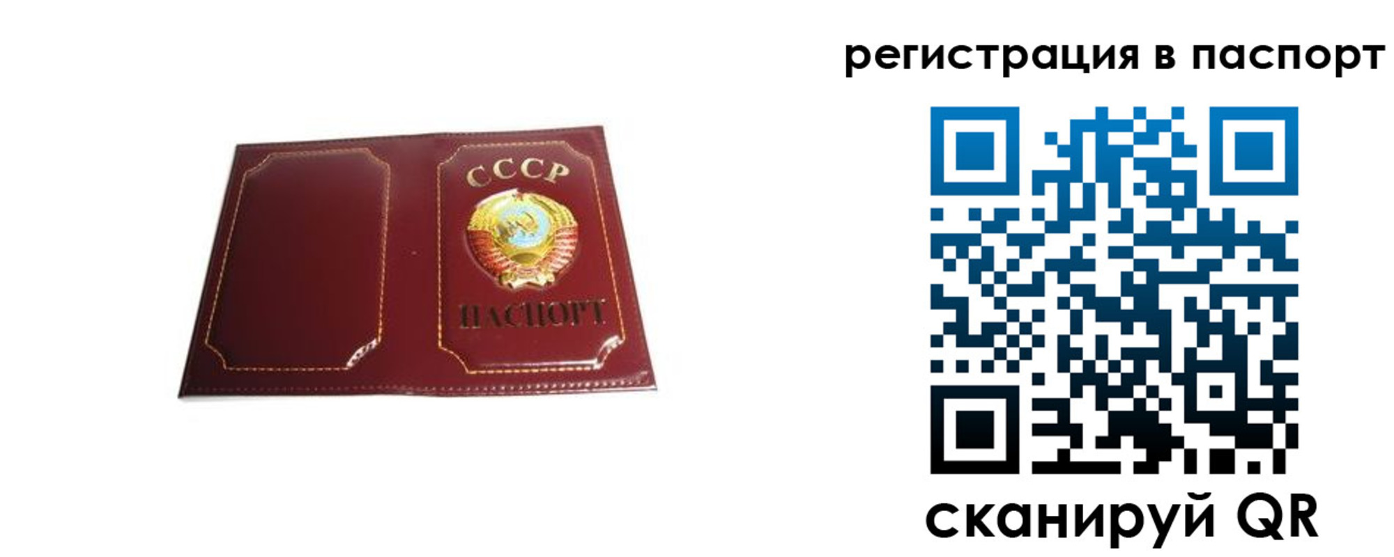 прописка 2025 в Подпорожье