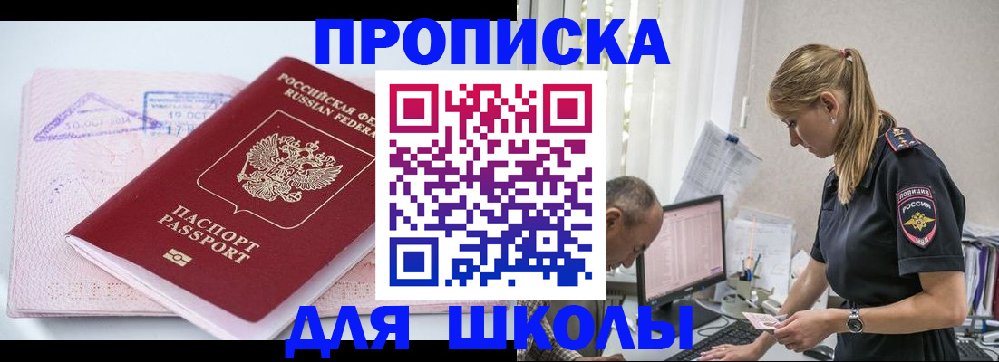 прописка от собственника в Подпорожье