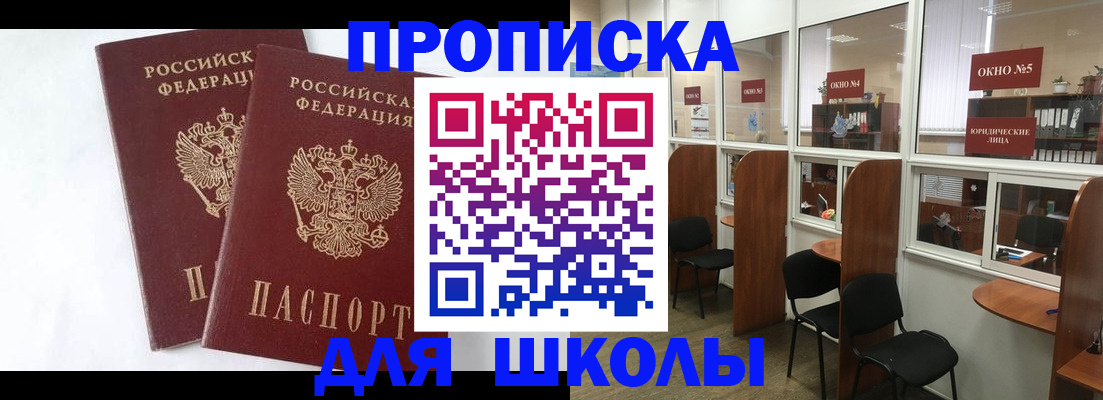 прописка от собственника в Подпорожье
