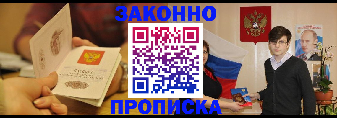 прописка для школы в Подпорожье