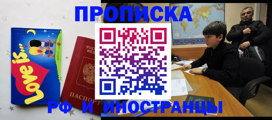 регистрация в Подпорожье