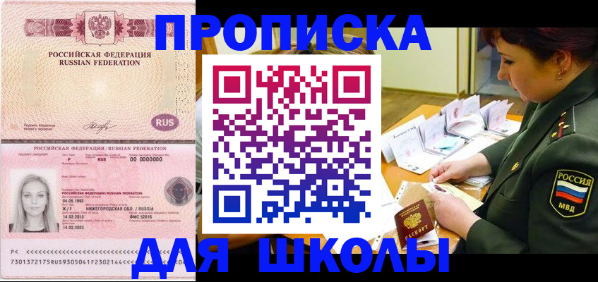 прописка 2025 в Подпорожье