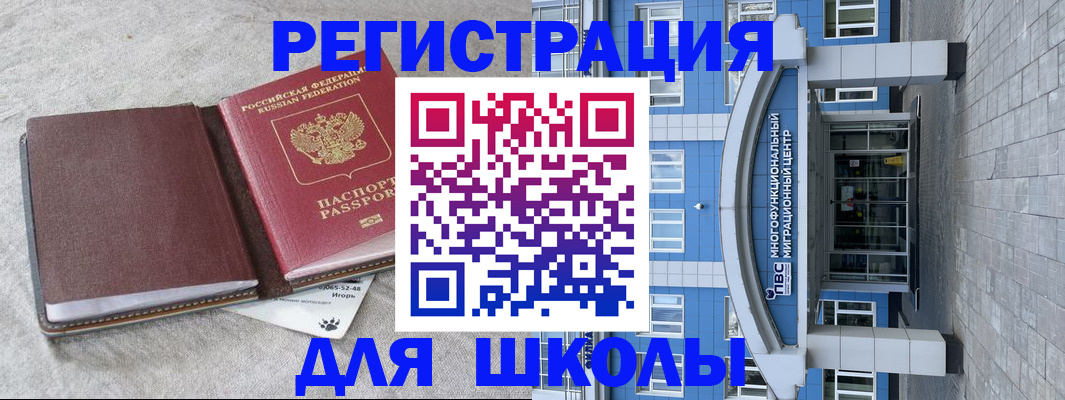 временная прописка в Подпорожье