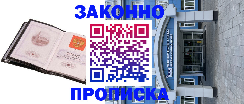 временная регистрация надежно в Подпорожье