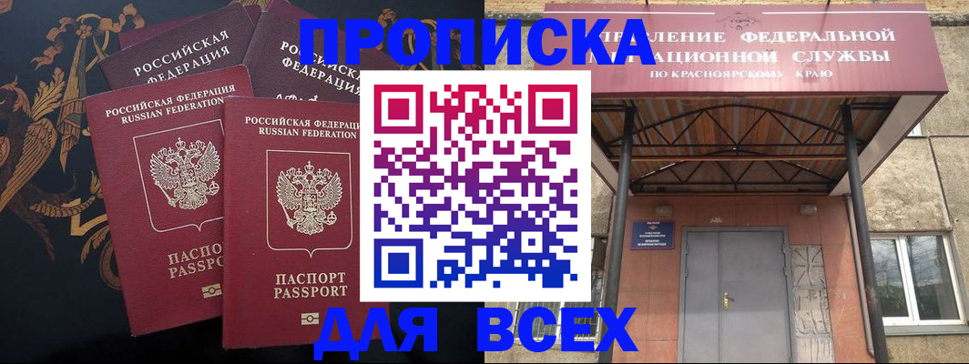 прописка регистрация в Подпорожье
