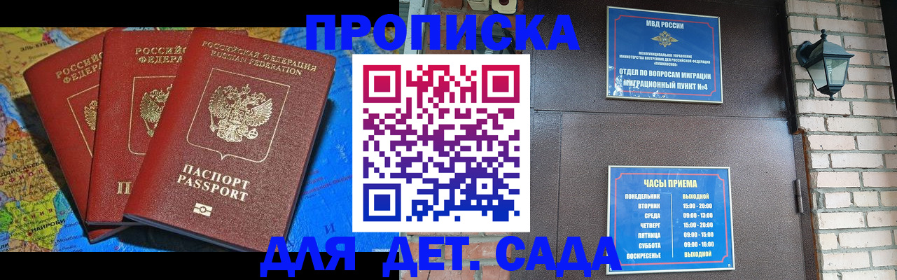 прописка 2025 в Подпорожье