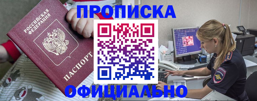 временная регистрация купить в Подпорожье