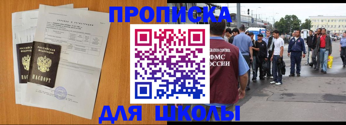 прописка для военкомата в Подпорожье